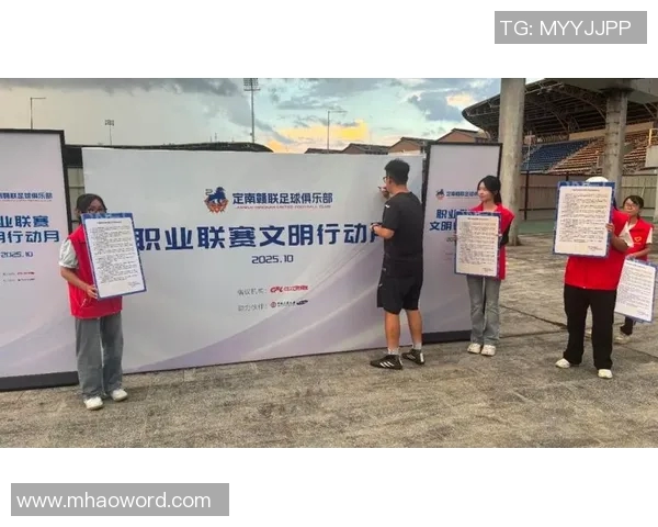 中国体育报报道中足联启动职业联赛文明行动月系列活动倡导体育精神与文明风尚